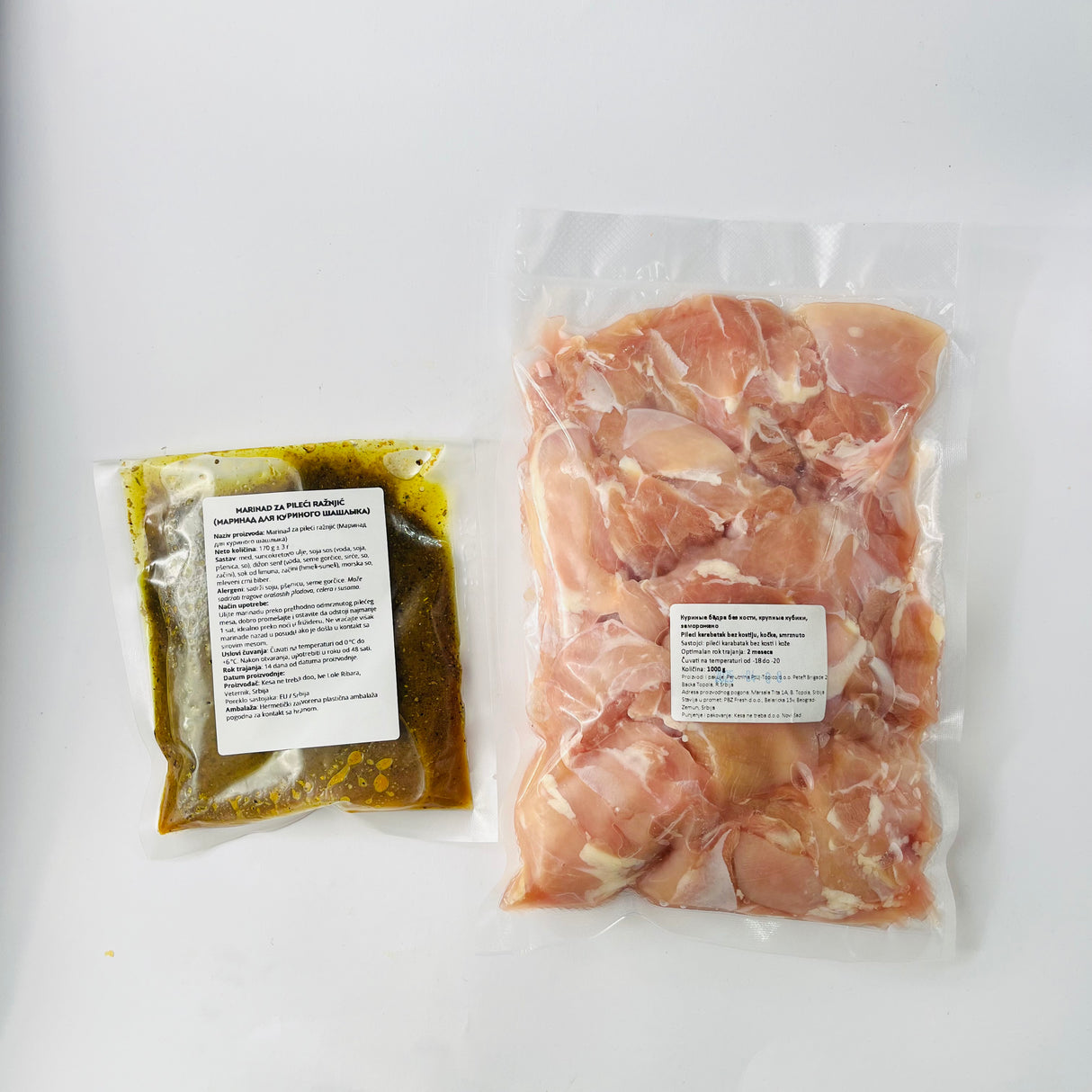 Сет за ражњић (пилећи или свињски) - 1 кг